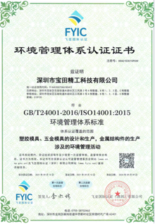 ISO Certification